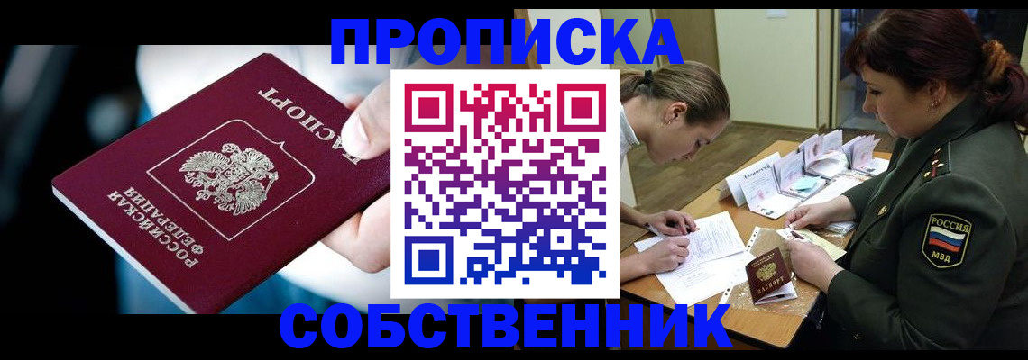 пропишу в квартире в Дюртюли