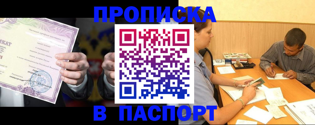 где прописаться в Дюртюли