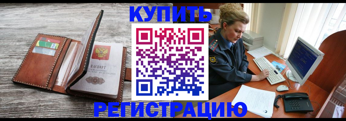 купить прописку в Дюртюли